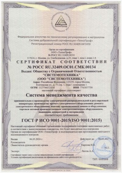 Главный сертификат